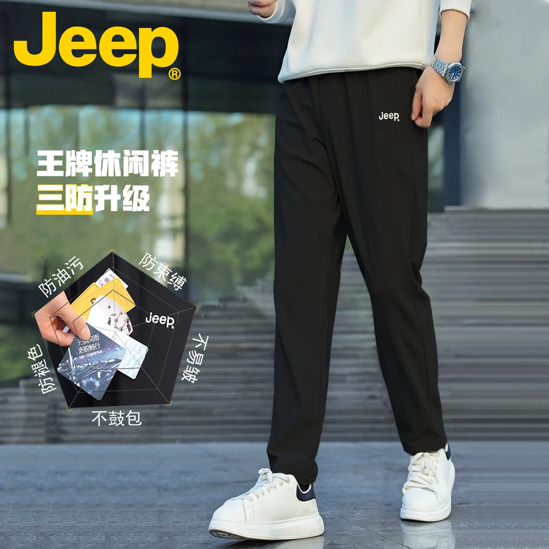 JEEP/吉普25年秋季新款男士长裤三防7A抗菌平口直筒长裤