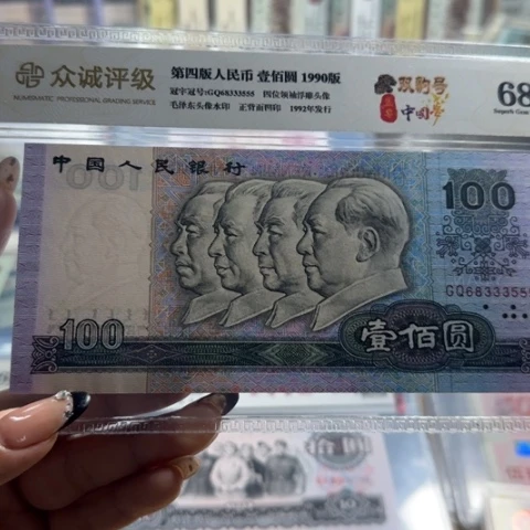 四版九零一百豹子号410012