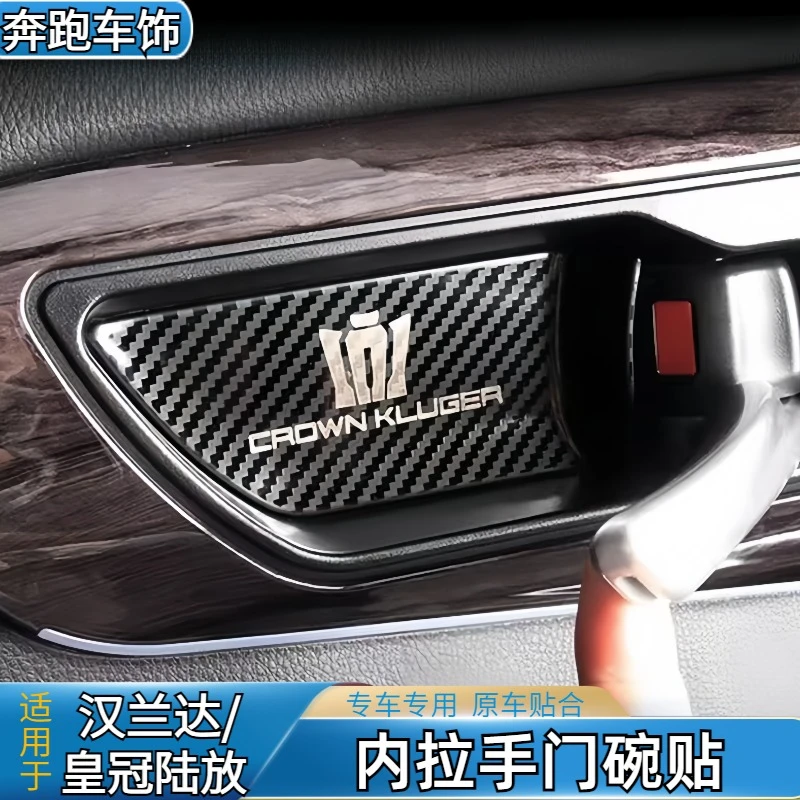 适用25款皇冠陆放汉兰达内饰装饰件内门碗汽车用品内拉手亮片改装