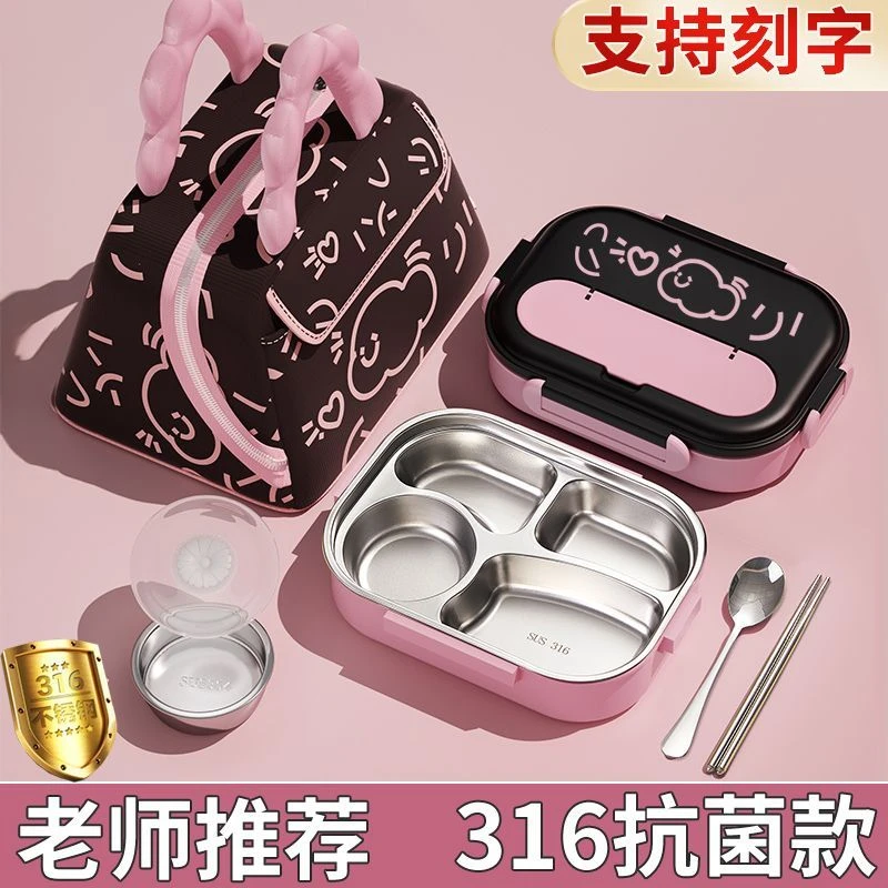 316不锈钢保温儿童学生饭盒小学生上学专用分格餐盒便当盒餐盘