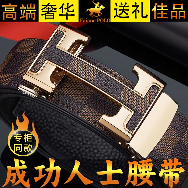 2025保罗正品男士皮带100%正宗牛皮真皮自动腰带男款裤腰带轻奢潮