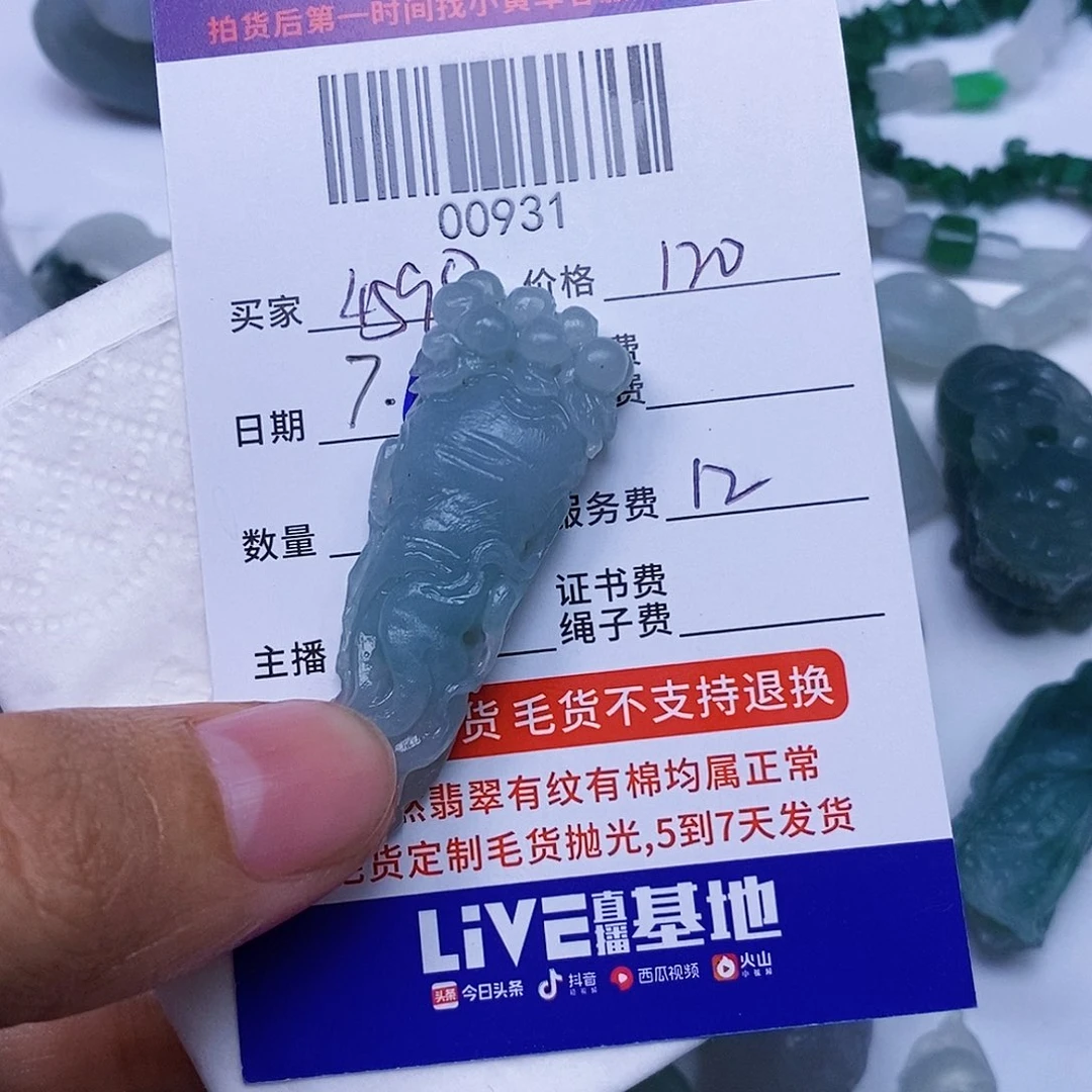 用***0翡翠未镶嵌颈饰翡翠