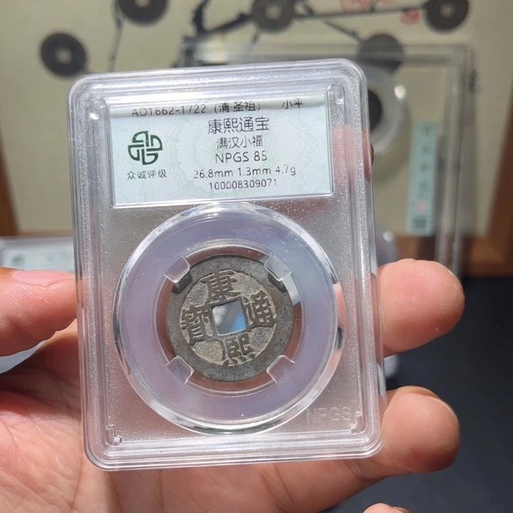 铜康熙古珍77777777777