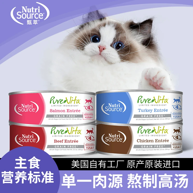甄萃单一低敏0胶无谷鸡肉猫罐