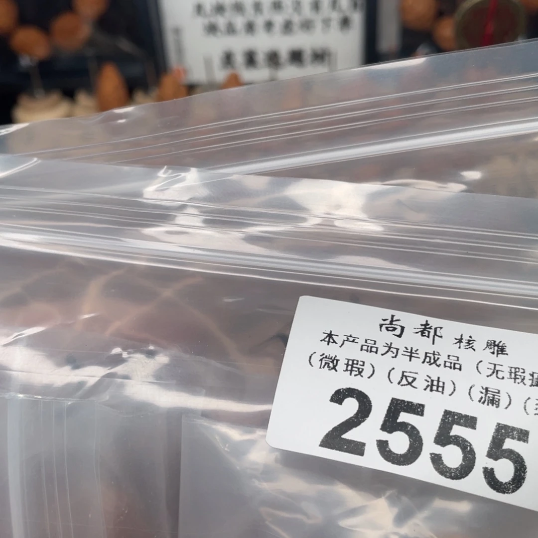 A***Y橄榄核手串/手链上车编号2555