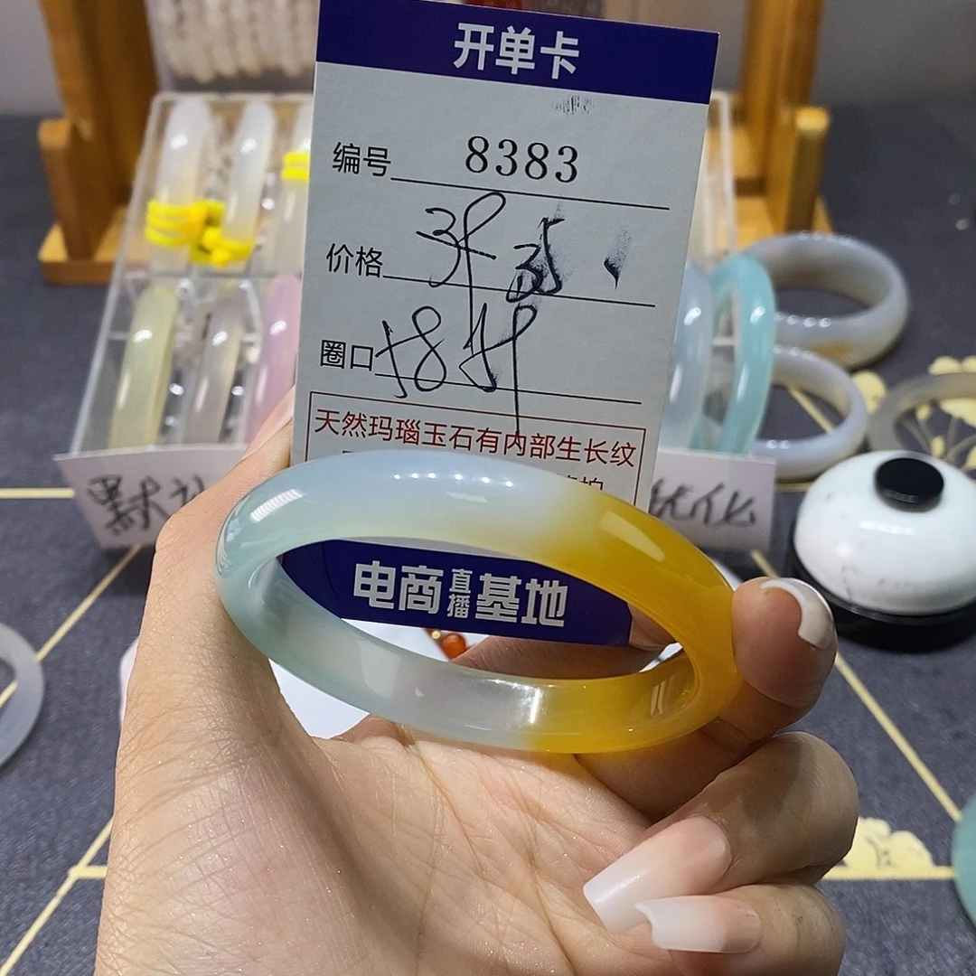 玛瑙/玉髓未镶嵌手镯8393