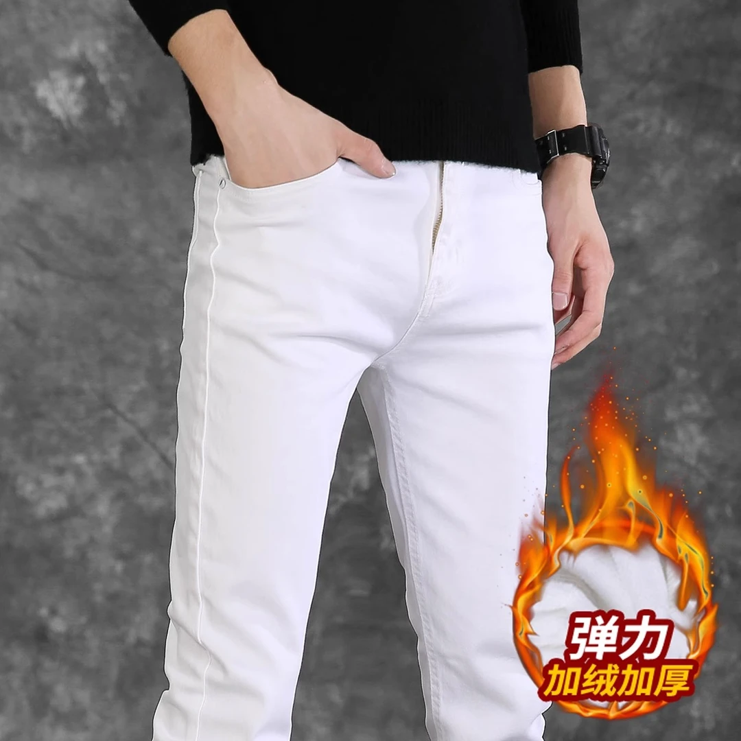 Leekody香港高端加绒白色牛仔裤男修身小脚2025年弹力休闲长裤子