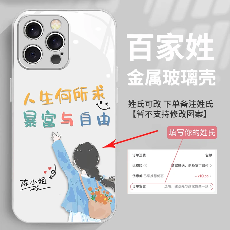 自由女孩适用苹果16/华为P70/vivo/oppo金属漆玻璃防摔手机壳女款