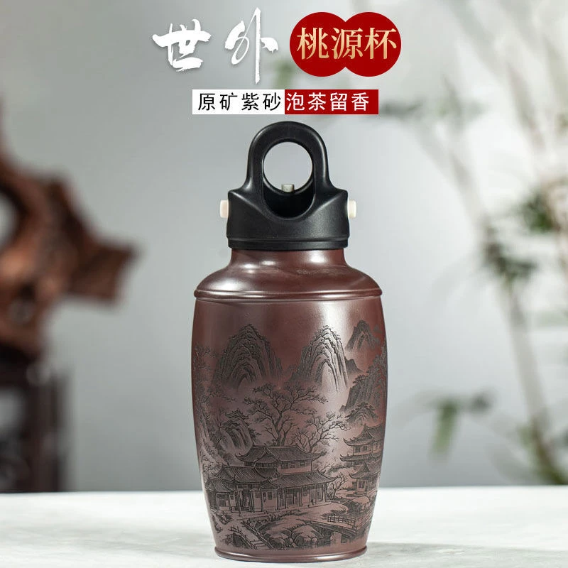 龙血砂刻绘世外桃源 300cc 精品紫砂随行杯净水杯