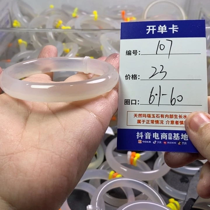 手镯玛瑙/玉髓未镶嵌