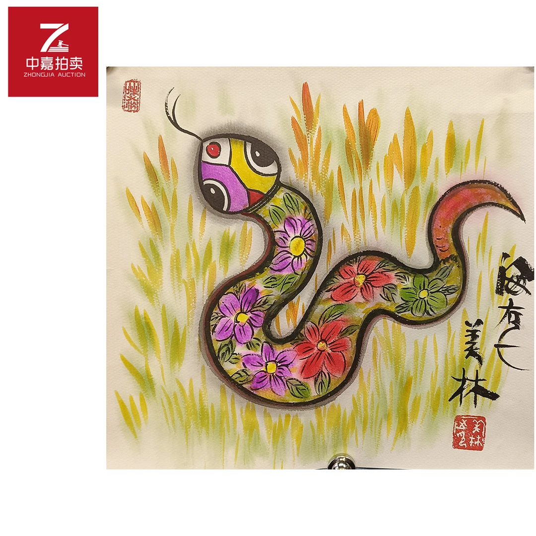 韩美林绘画蛇35X37