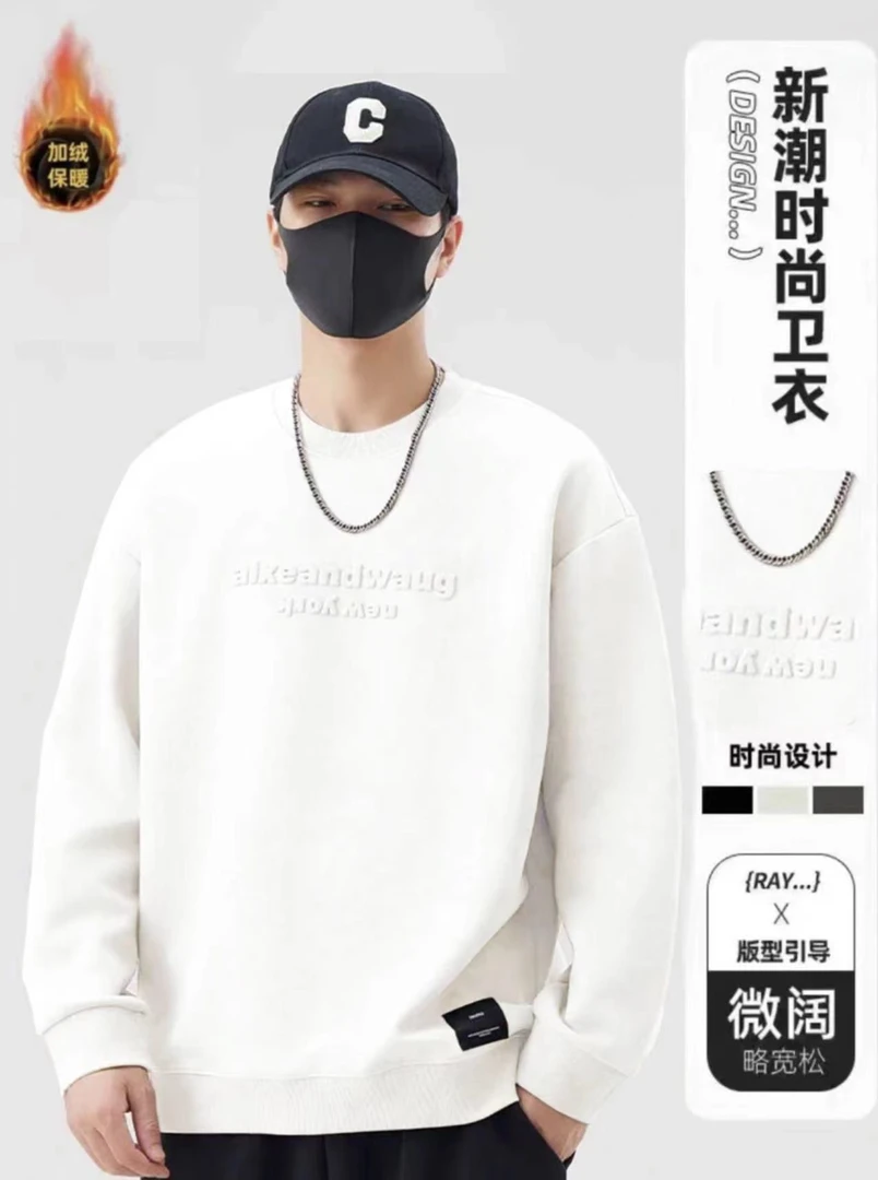 透气加绒加厚款秋季卫衣秋冬上衣钢印潮流百搭男装加厚圆领33