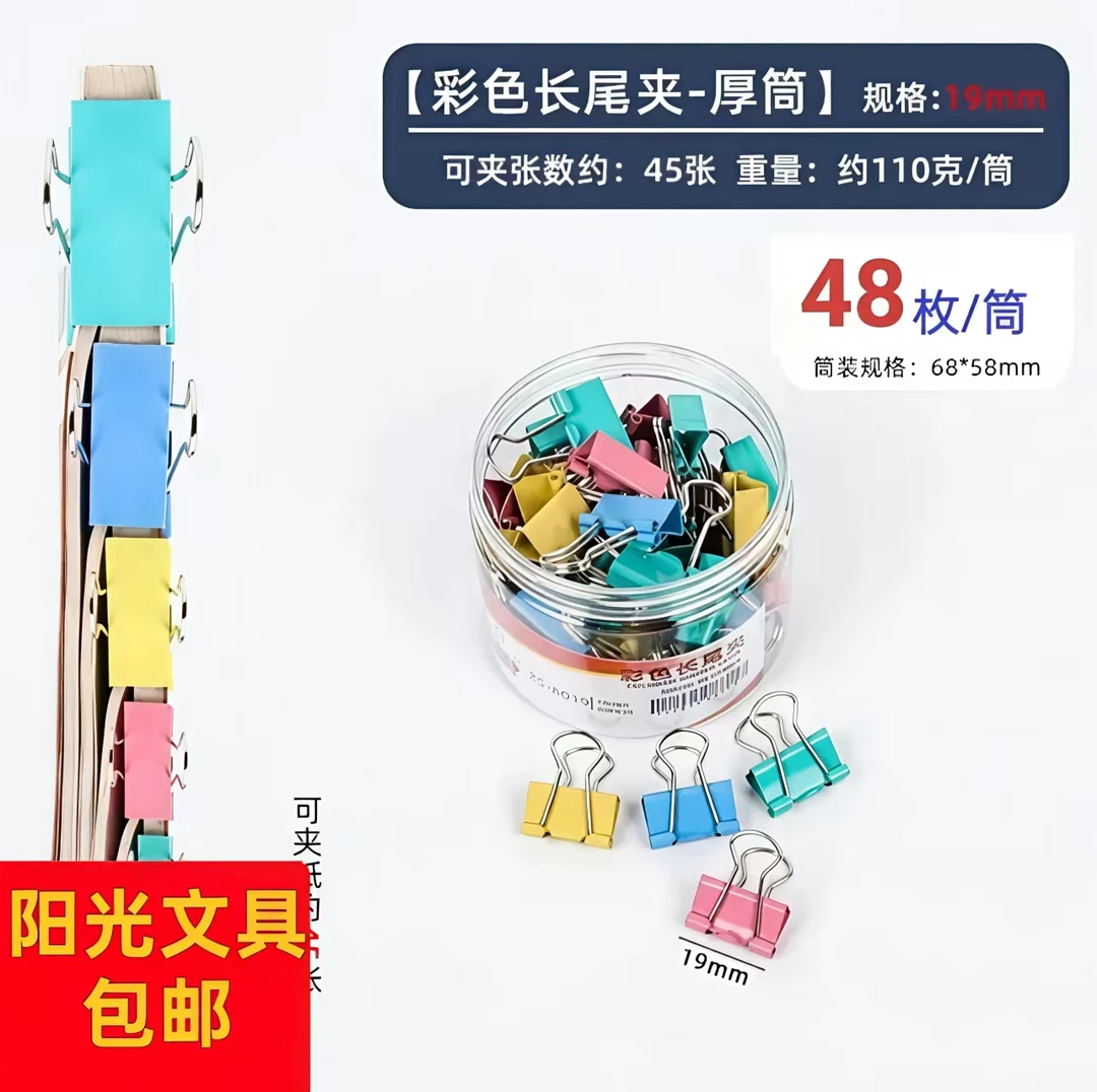 彩色长尾夹燕尾夹金属票据夹书夹试卷夹办公收纳夹子