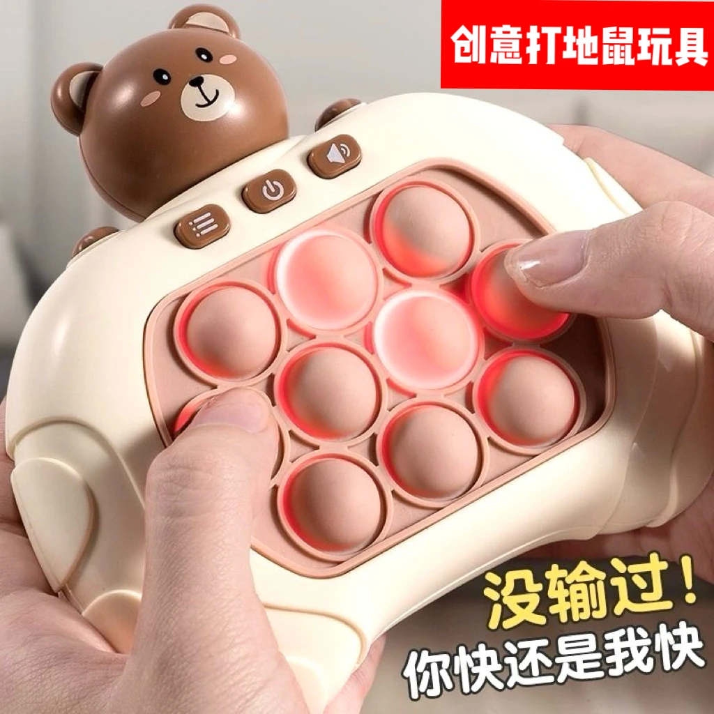 解压按按乐玩具速推游戏闯关打地鼠孩子玩具亲自互动玩具儿童竞赛