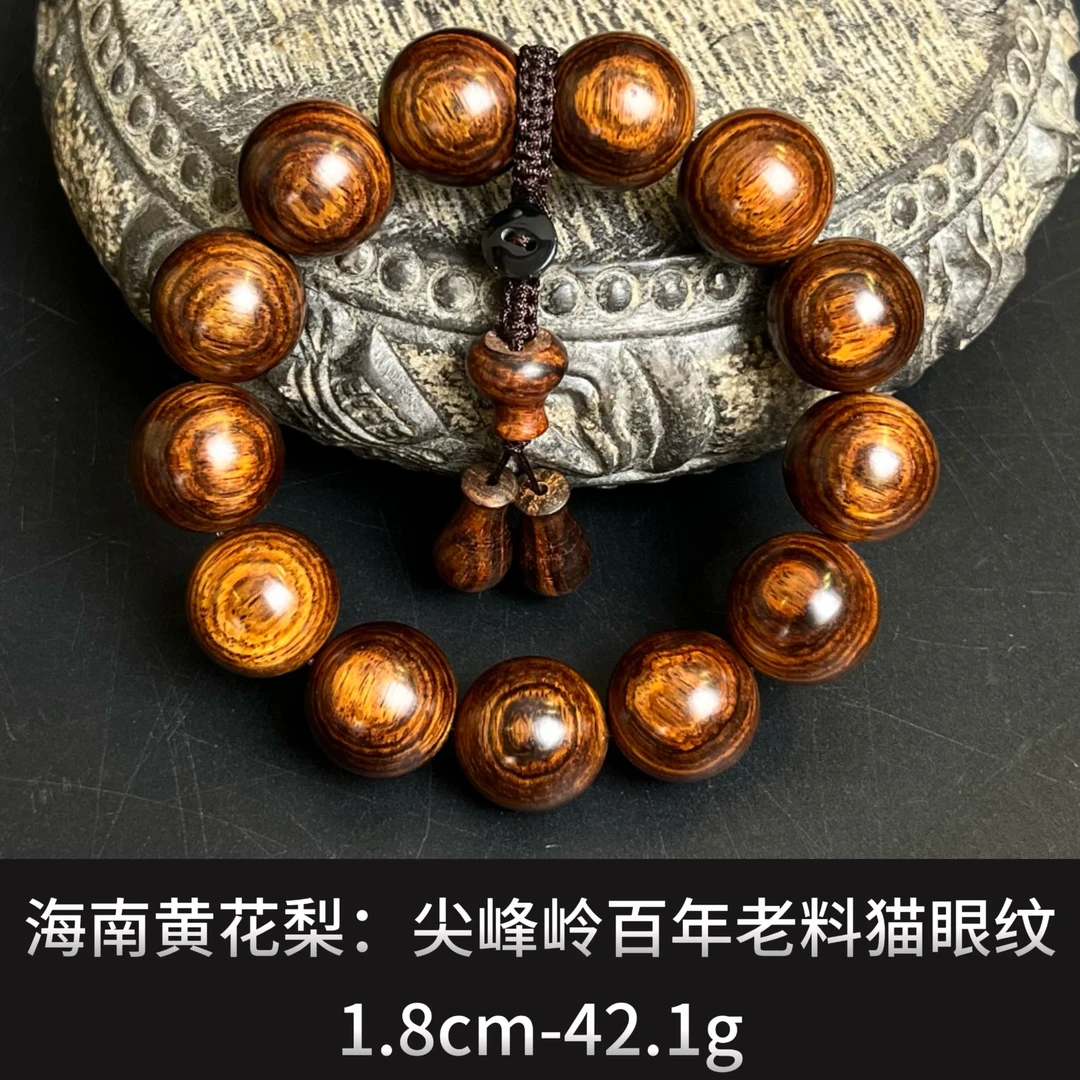 海南黄花梨    尖峰岭百年老料猫眼纹  -21656