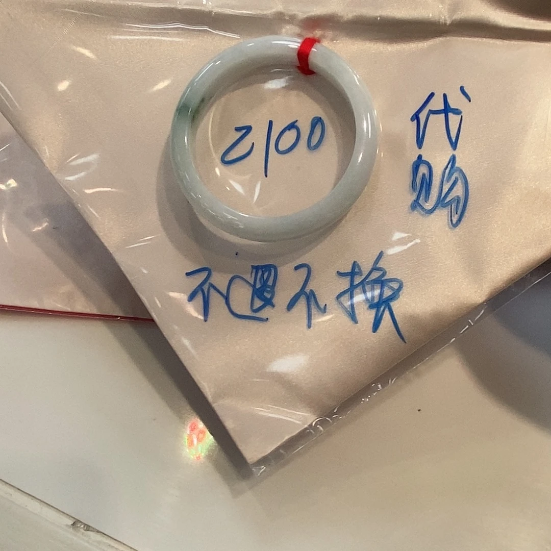 定制翡翠未镶嵌正圏