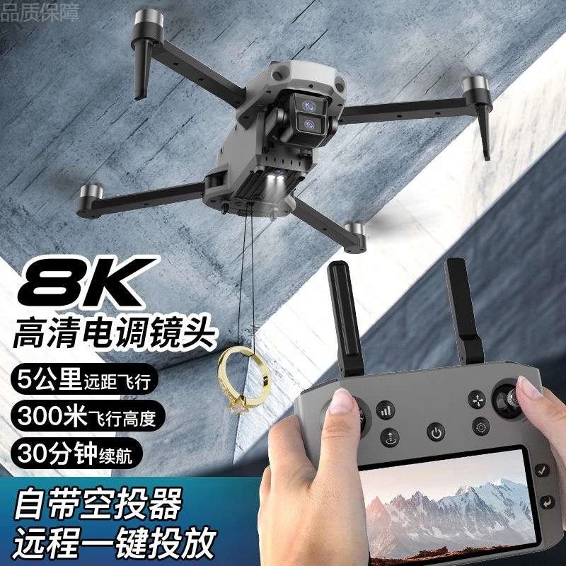 大疆精灵科尔航K11SE无人机航拍高清屏控GPS定位自动返航带空投遥