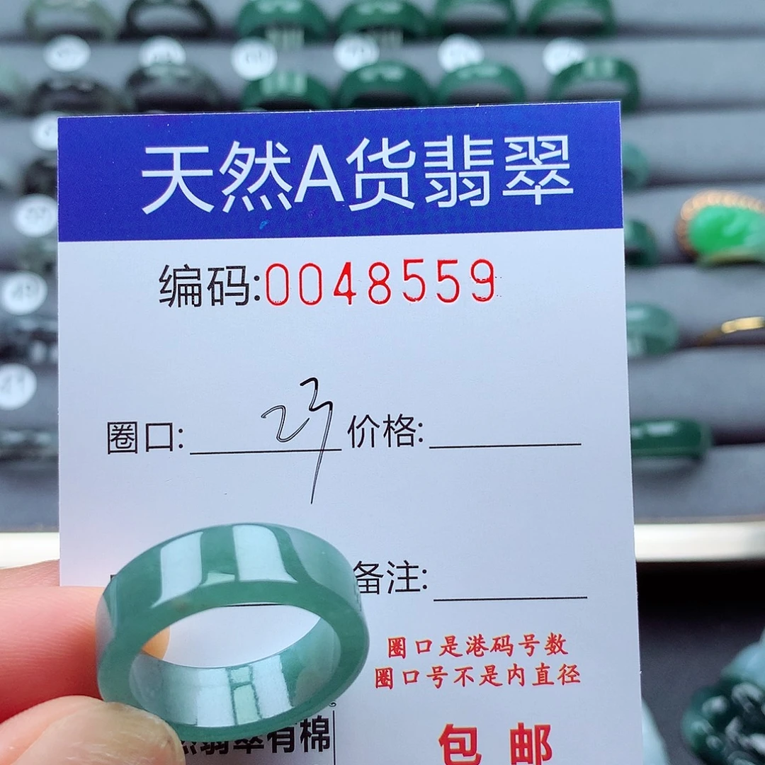 未镶嵌戒指翡翠天然