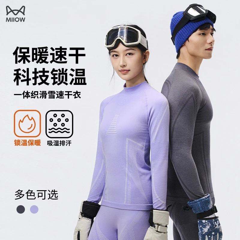 猫人美利奴羊毛滑雪速干衣男保暖内衣女冬季户外运动压缩排汗套装