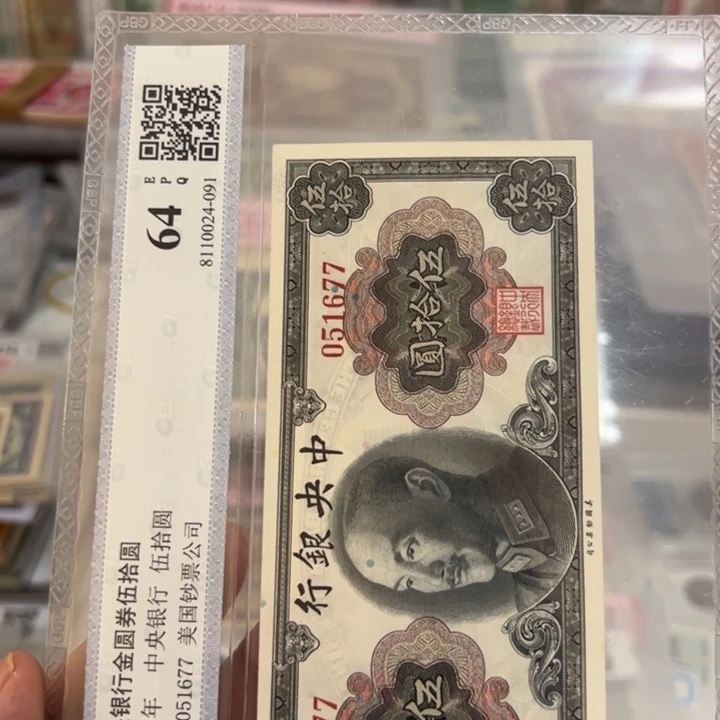 纸WBZ文宝斋收藏好品