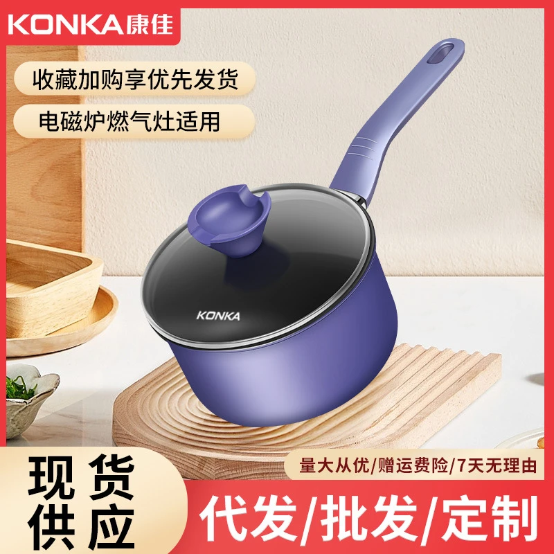 康佳日式雪平锅宝宝辅食锅小奶锅泡面锅家用小锅平底锅多功能锅具