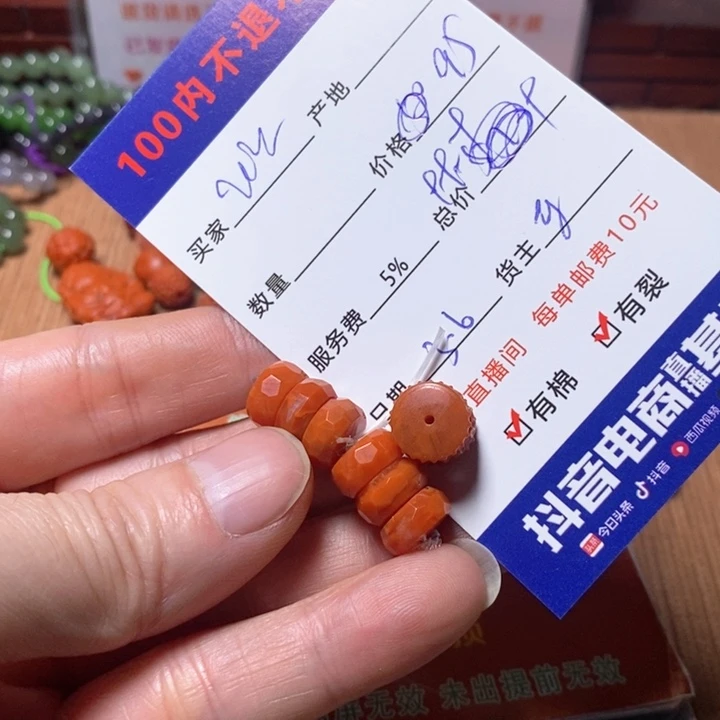 南红玛瑙挂件未镶嵌飞****训