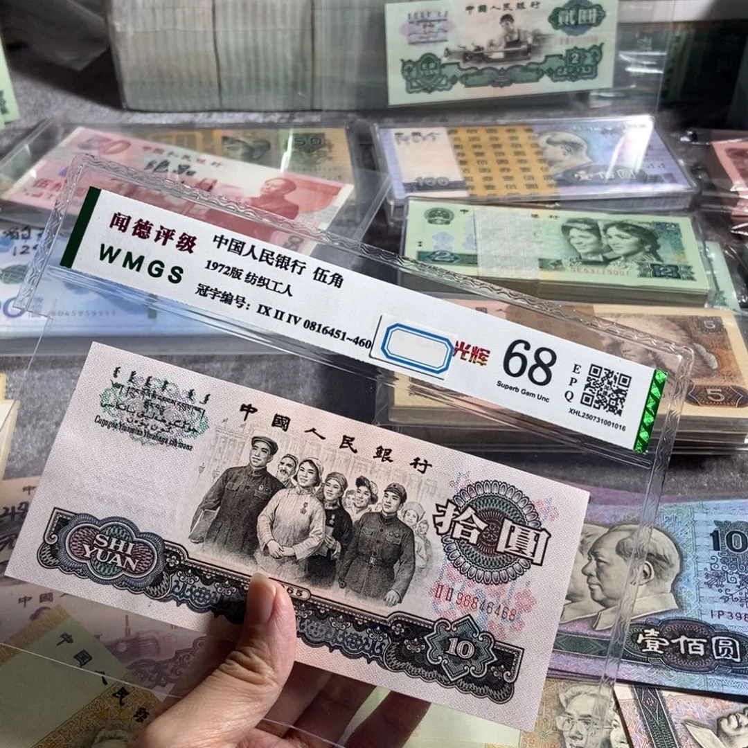 三版大团结全新品相一张,号码随机