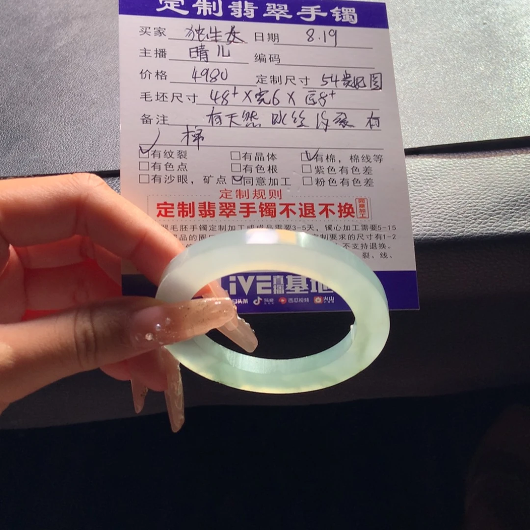 @***女定制翡翠手镯未镶嵌