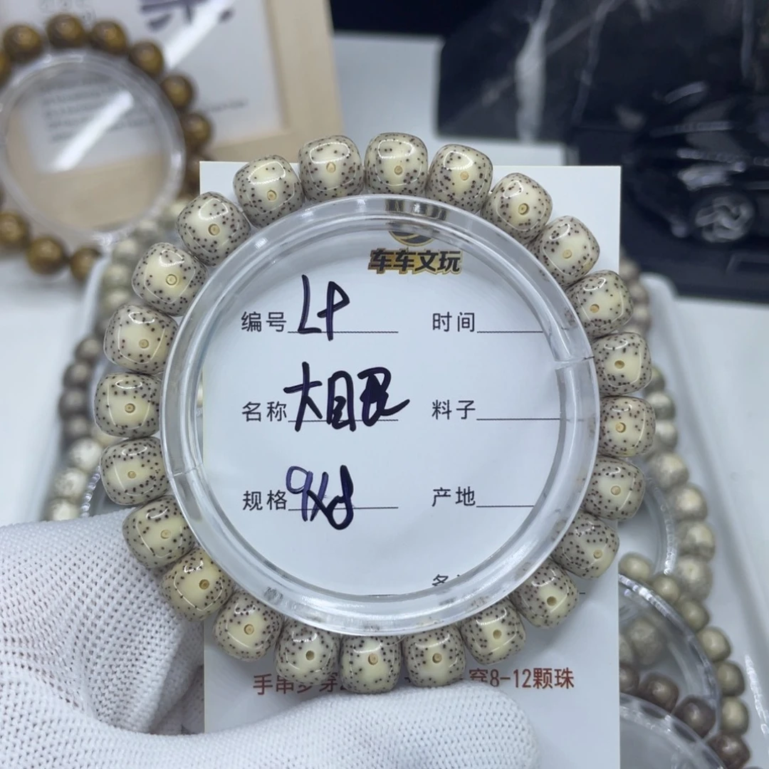 星月菩提吊坠L大眼