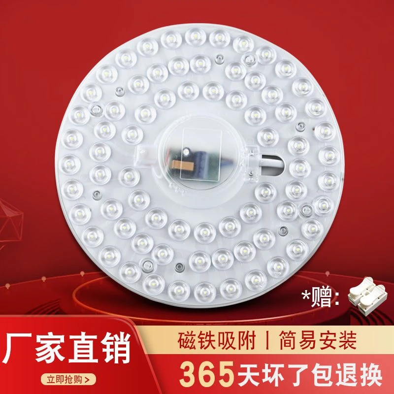 【坏了包赔】LED磁吸式通用型超亮节能灯护眼三色卧室客厅吸顶灯