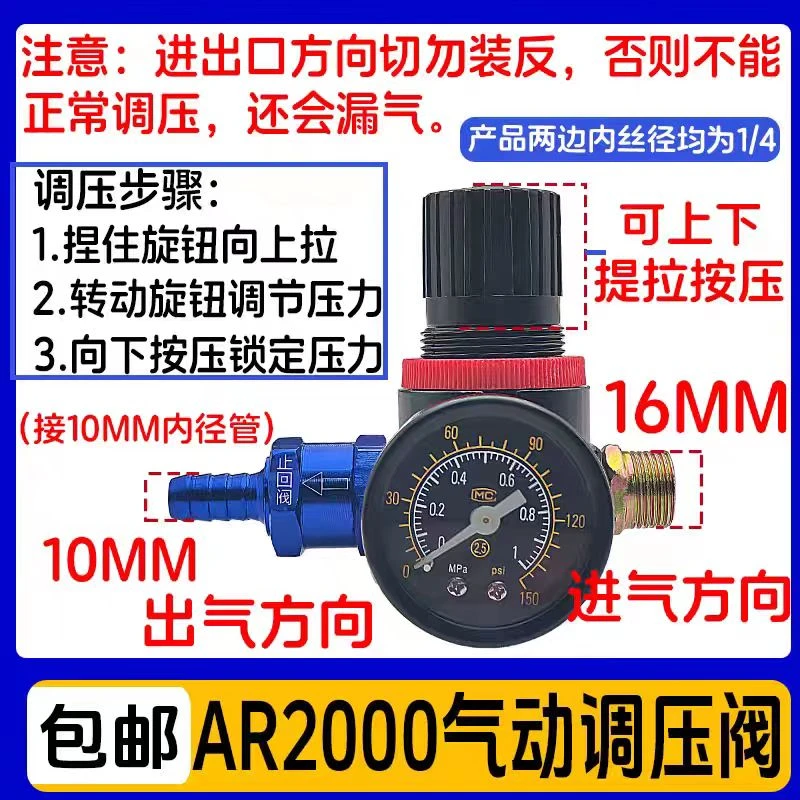 货车刹车淋水减压阀气压表调压调节新款实用配件五金必备工具