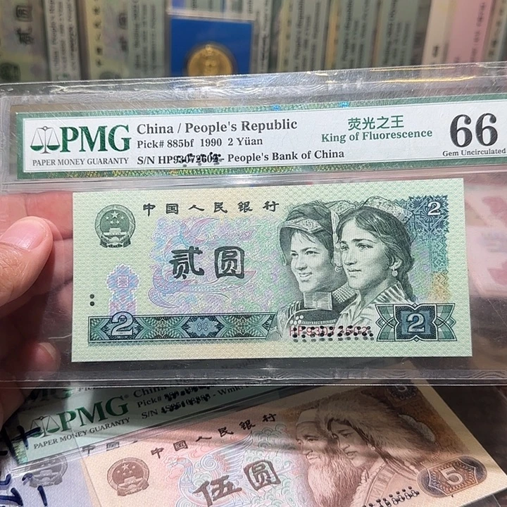 退市纸币如图00000000001