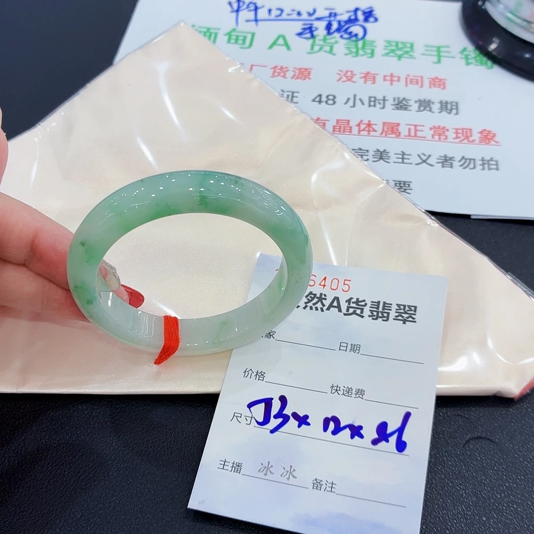 翡翠未镶嵌手镯翡翠53圈口（强推）