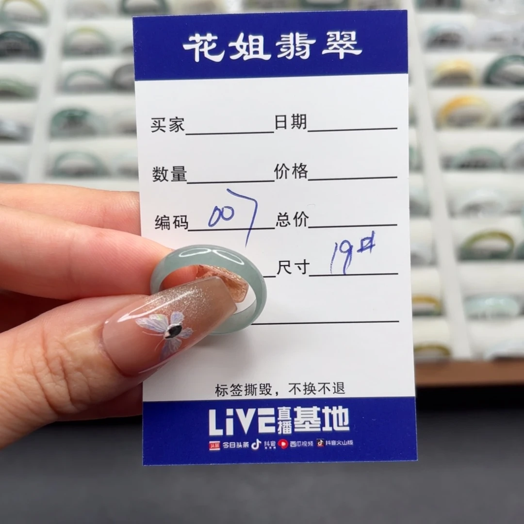 翡翠戒指未镶嵌翡翠