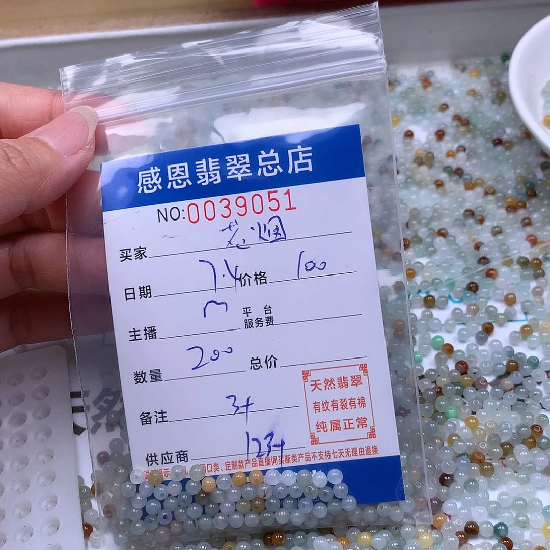花***烟未镶嵌手链翡翠翡翠