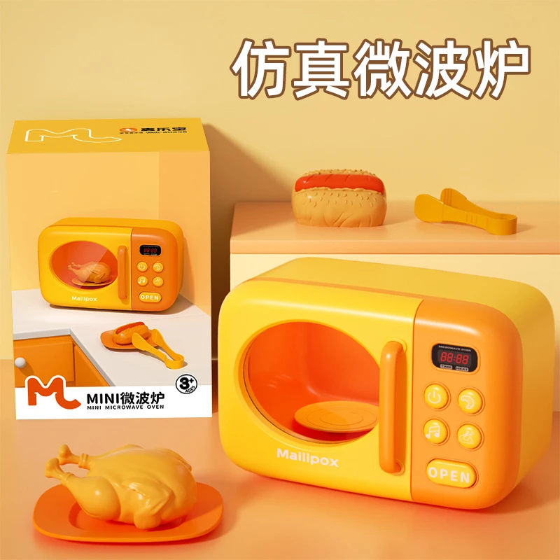 麦乐宝儿童微波炉玩具迷你仿真厨房做饭玩具过家家女孩3到6岁礼物