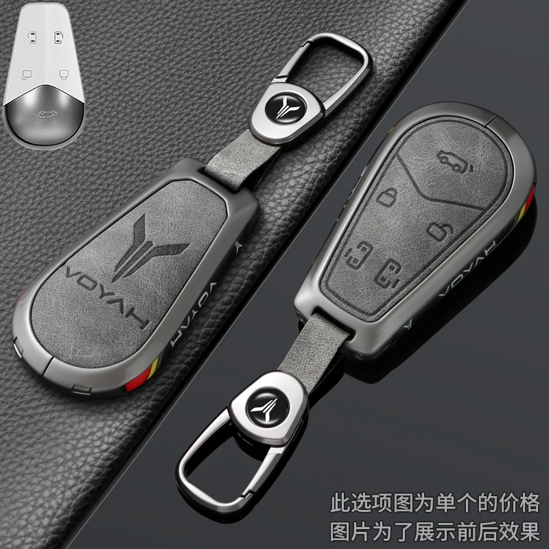 岚图梦想家钥匙套2025款蓝图PHEV超长续航卓越版汽车用钥匙保护套