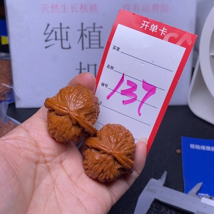 文玩核桃把件137，37白狮子