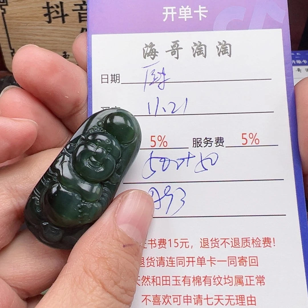 未镶嵌和田玉挂件厨****链