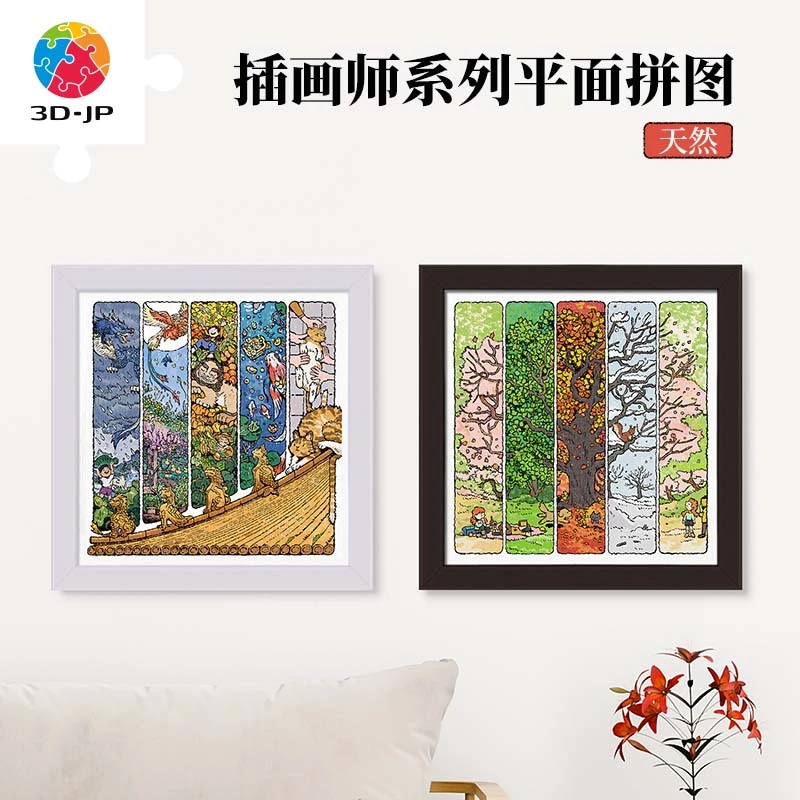 【天然】3D-JP拼图900片合集 H4130/H4160