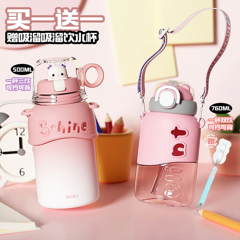 【买一送一】飞奔派派星+吸溜吸溜学生上学便携背带款高颜值饮水杯