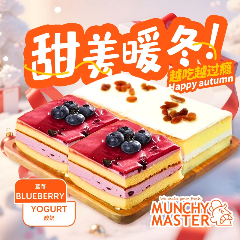 ～【明日达】动物奶油慕斯冰激凌蛋糕甜品蓝莓蛋糕+酸奶提子蛋糕双拼6寸380g