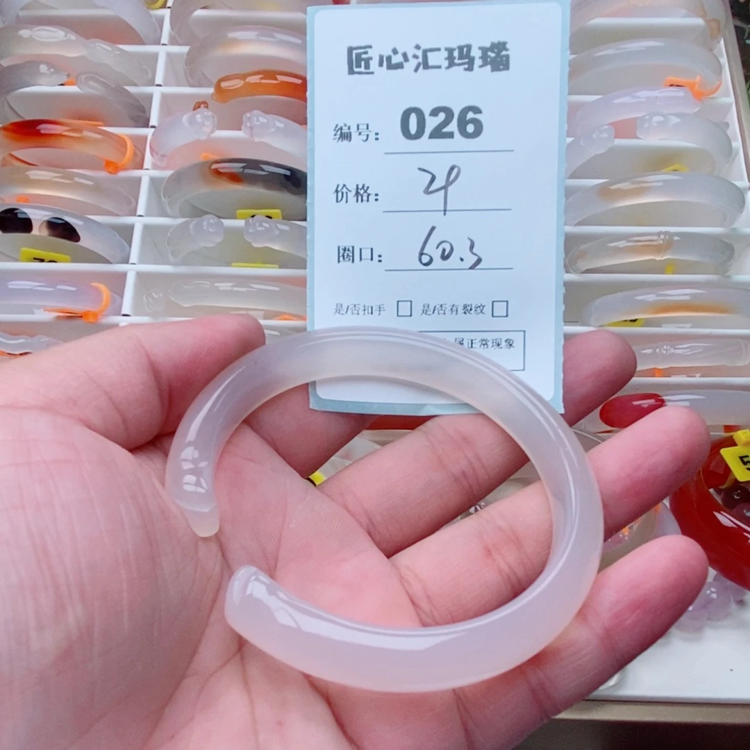 玛瑙/玉髓手镯未镶嵌