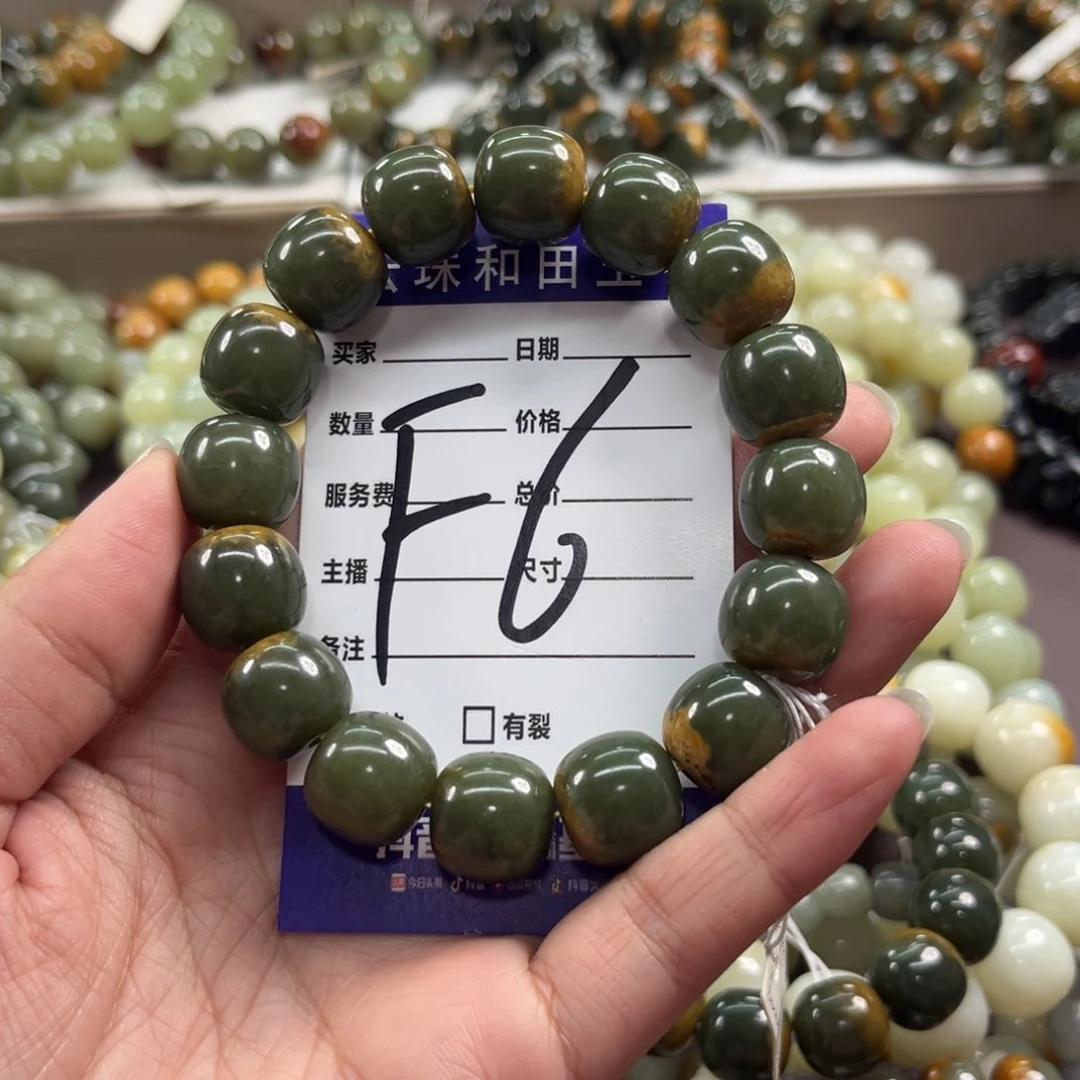 未镶嵌手链透闪石质玉冬**阳微瑕