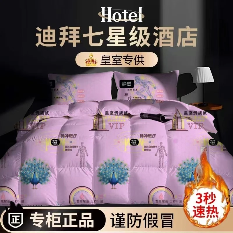 【帅总国外空运私人定制】秋冬臻品石墨烯蓄能发热恒温蹬被