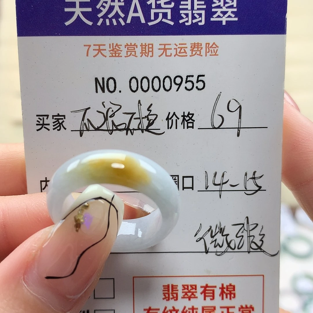 翡翠未镶嵌戒指天然翡翠