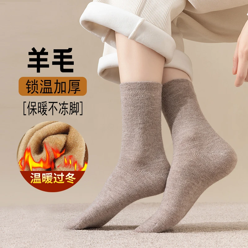 羊毛袜子女士美利奴秋冬季加绒中筒袜加厚保暖羊绒棉冬天长袜