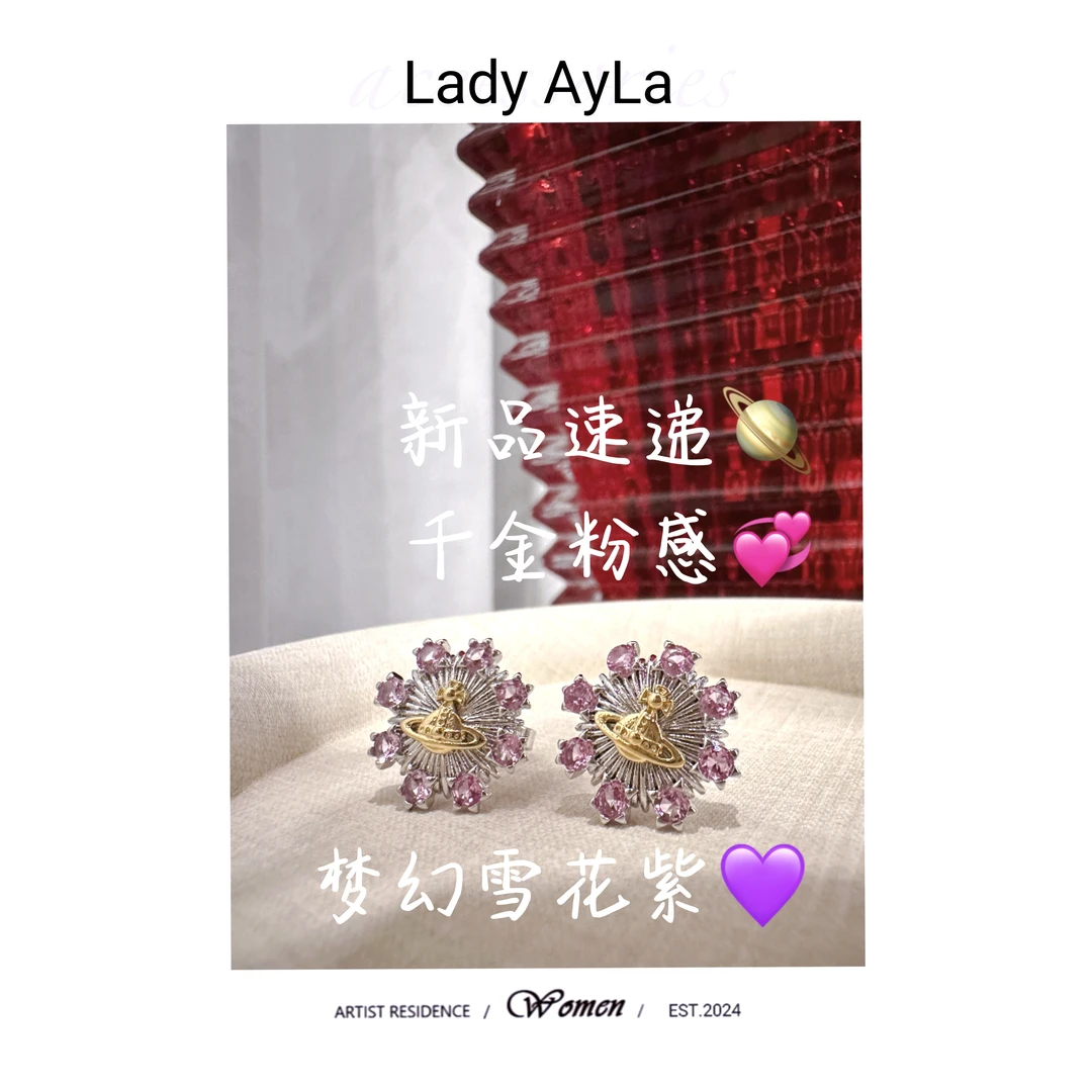 925银合成锆石耳饰 土星球梦幻雪花紫色轻奢时尚耳钉AL830