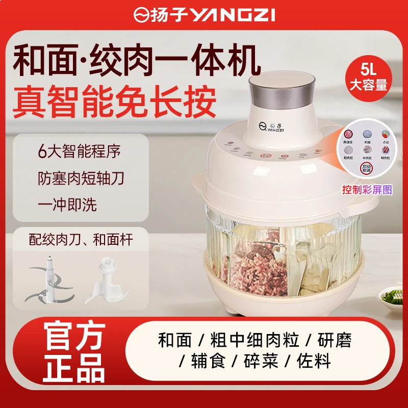 扬子多功能料理RX和面机大号揉面全自动厨师料理绞肉机打肉碎肉