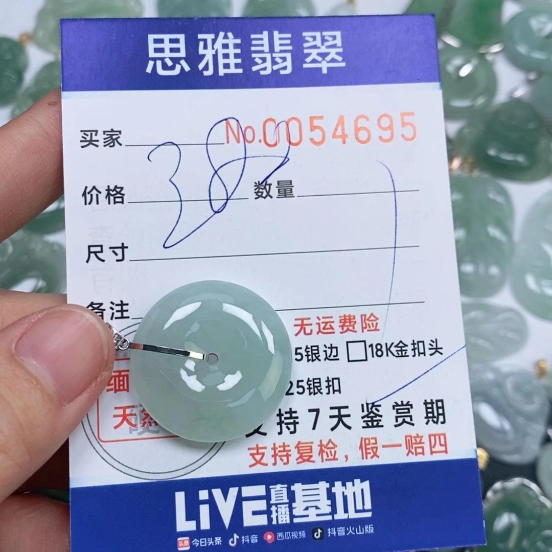 颈饰未镶嵌翡翠天然缅甸翡翠